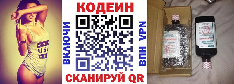 hydra ТОР  Черноголовка  Кодеиновый сироп Lean напиток Lean (лин) 
