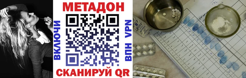 Метадон VHQ  наркота  Черноголовка 